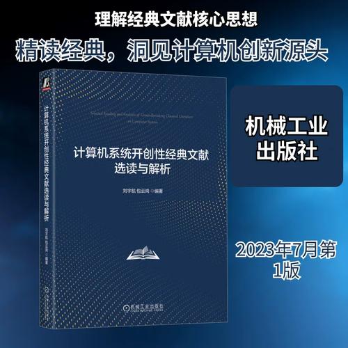 刘宇航与包 聚焦计算机系统结构，深耕软硬件协同的专业科技之路